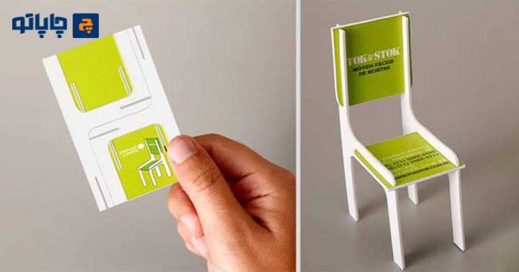 نمونه کارت ویزیت خاص و خلاقانه به شکل صندلی